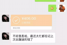 特克斯要债公司